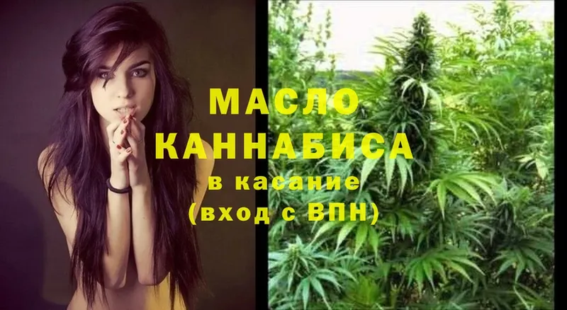 ТГК THC oil  как найти наркотики  Чудово 